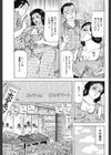 つめ放題でハメ放題試し読み3ページ