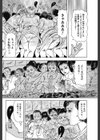 つめ放題でハメ放題試し読み4ページ