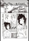 つやつやおんせん試し読み1ページ