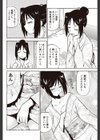 つやつやおんせん試し読み2ページ