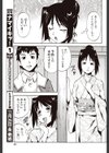 つやつやおんせん試し読み5ページ