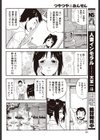 つやつやおんせん試し読み6ページ