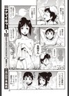 つやつやおんせん試し読み7ページ