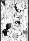つゆだくフタナリ娘試し読み7ページ