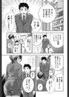 つゆだくめしべ試し読み8ページ