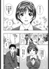 つゆだくめしべ試し読み9ページ