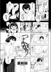 つよがり試し読み1ページ