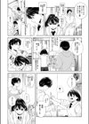 つよがり試し読み2ページ