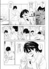 つよがり試し読み3ページ