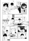 つよがり試し読み4ページ