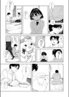 つよがり試し読み5ページ