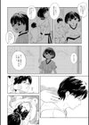 つよがり試し読み6ページ