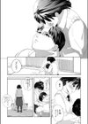 つよがり試し読み7ページ