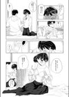 つよがり試し読み8ページ