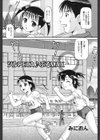 ツルPETA♪ぶるMAX試し読み2ページ