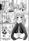 つるまん・しすたぁ試し読み1ページ