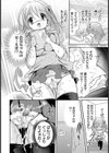 つるまん・しすたぁ試し読み4ページ