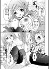 つるまん・しすたぁ試し読み5ページ