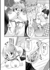 つるまん・しすたぁ試し読み6ページ