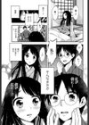 つれづれ織り試し読み5ページ