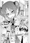 ツン デビ試し読み1ページ