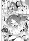 ツン デビ試し読み4ページ