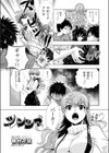 ツンツマ試し読み1ページ