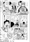 ツンツマ試し読み2ページ
