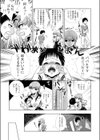 ツンツマ試し読み3ページ