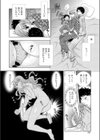 ツンツマ試し読み6ページ