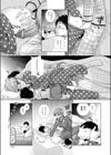 ツンツマ試し読み7ページ