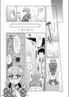 ツンツマ試し読み8ページ
