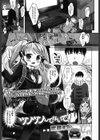 ツンツンしてないで！試し読み1ページ