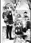 ツンツンしてないで！試し読み2ページ