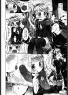 ツンツンしてないで！試し読み8ページ