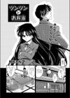 ツンツンとお弁当試し読み2ページ