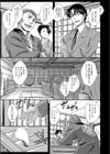 ツンツンとお弁当試し読み3ページ