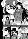 ツンツンとお弁当試し読み4ページ