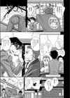 ツンツンとお弁当試し読み5ページ