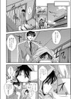 ツンツンとお弁当試し読み8ページ