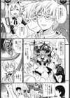 ツンデレMメイド試し読み6ページ