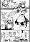 ツンデレMメイド試し読み7ページ
