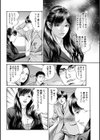 ツンデレOL試し読み2ページ