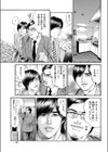 ツンデレOL試し読み3ページ