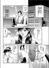 ツンデレOL試し読み4ページ