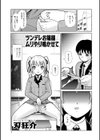ツンデレお嬢様試し読み1ページ