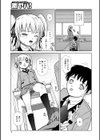 ツンデレお嬢様試し読み3ページ