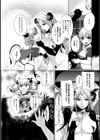 つんでれ淫魔試し読み3ページ