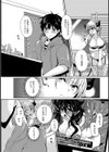 つんでれ淫魔試し読み5ページ