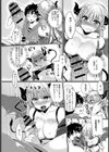 つんでれ淫魔試し読み7ページ